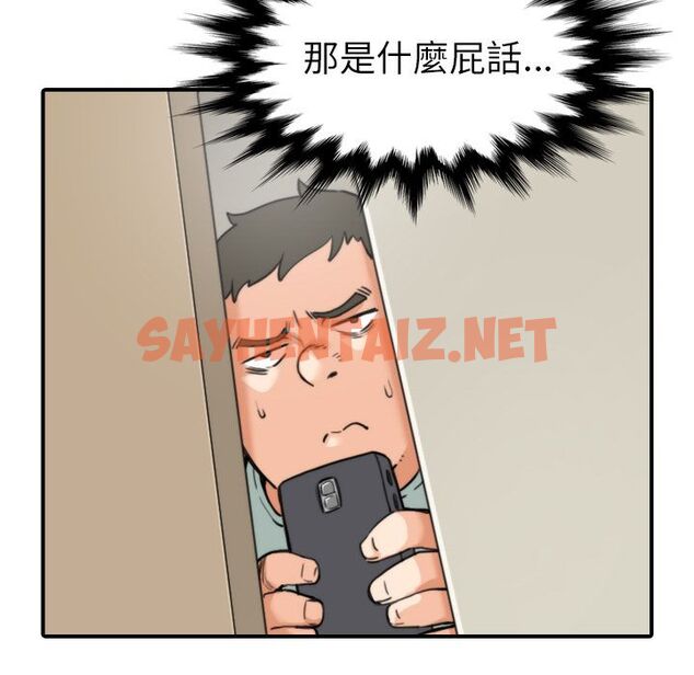 查看漫画色花穴/金手指 - 第36話 - sayhentaiz.net中的2255962图片