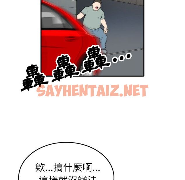 查看漫画色花穴/金手指 - 第36話 - sayhentaiz.net中的2255973图片