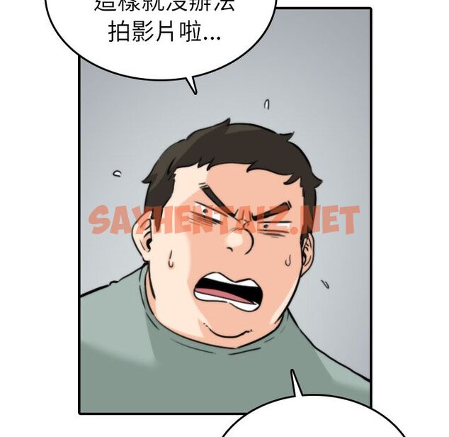 查看漫画色花穴/金手指 - 第36話 - sayhentaiz.net中的2255974图片