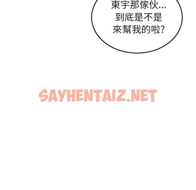 查看漫画色花穴/金手指 - 第36話 - sayhentaiz.net中的2255975图片