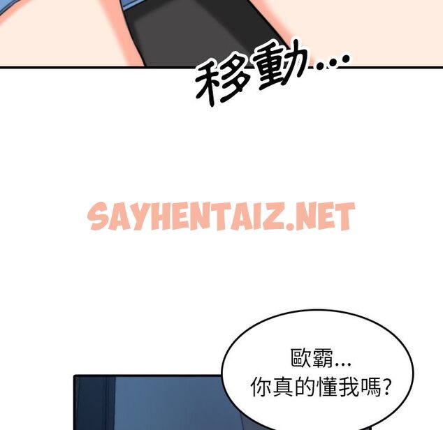 查看漫画色花穴/金手指 - 第36話 - sayhentaiz.net中的2255988图片