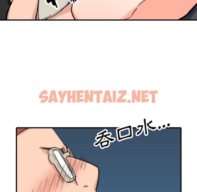 查看漫画色花穴/金手指 - 第36話 - sayhentaiz.net中的2255993图片