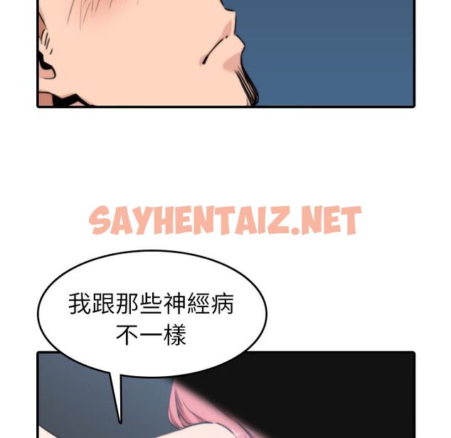 查看漫画色花穴/金手指 - 第36話 - sayhentaiz.net中的2255994图片