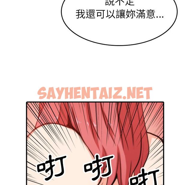 查看漫画色花穴/金手指 - 第36話 - sayhentaiz.net中的2255996图片