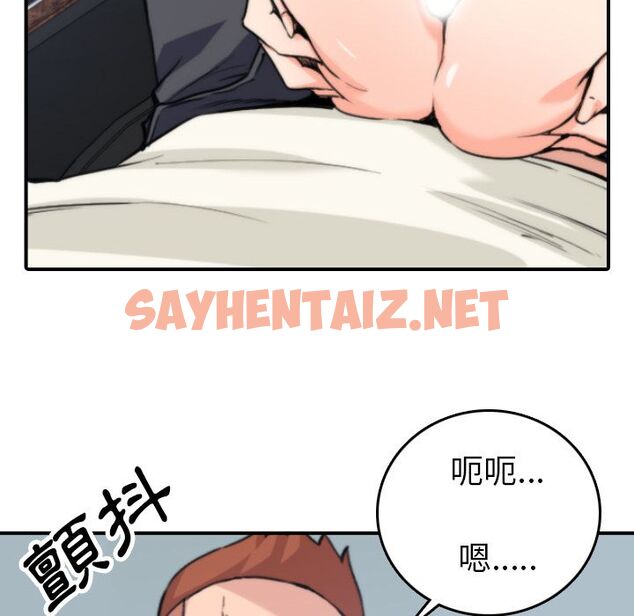 查看漫画色花穴/金手指 - 第37話 - sayhentaiz.net中的2256016图片