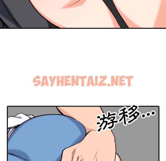 查看漫画色花穴/金手指 - 第37話 - sayhentaiz.net中的2256029图片