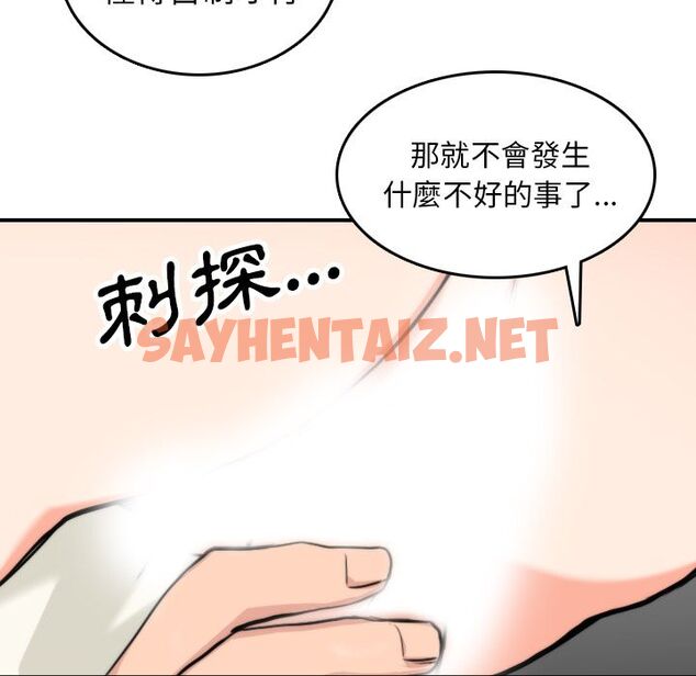 查看漫画色花穴/金手指 - 第37話 - sayhentaiz.net中的2256042图片