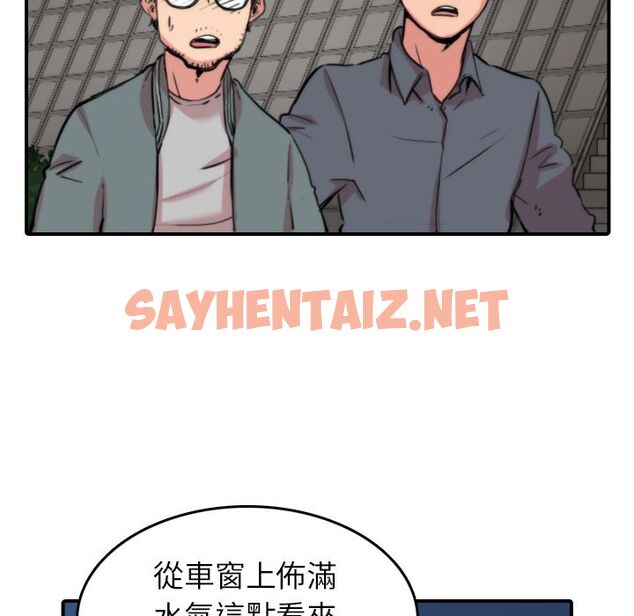 查看漫画色花穴/金手指 - 第37話 - sayhentaiz.net中的2256057图片