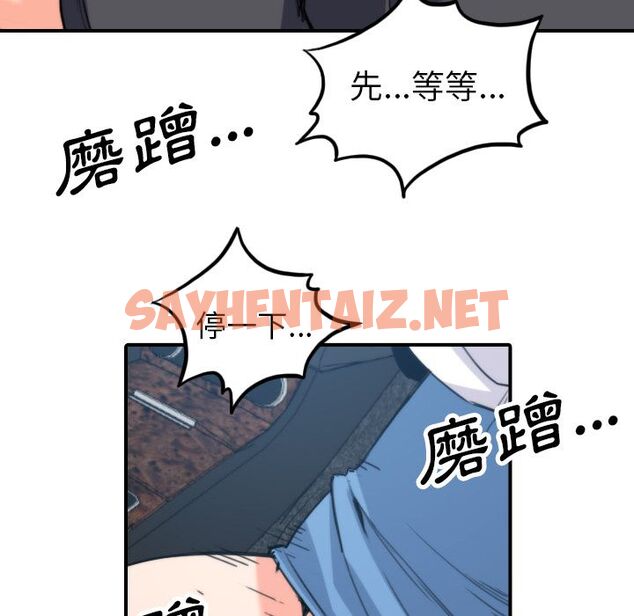 查看漫画色花穴/金手指 - 第37話 - sayhentaiz.net中的2256062图片