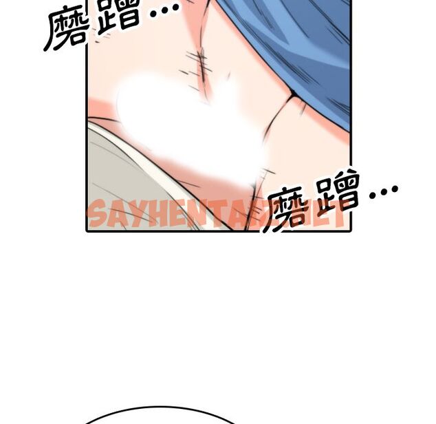 查看漫画色花穴/金手指 - 第37話 - sayhentaiz.net中的2256063图片