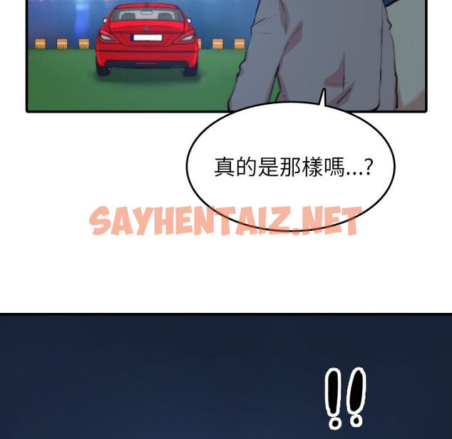 查看漫画色花穴/金手指 - 第37話 - sayhentaiz.net中的2256076图片