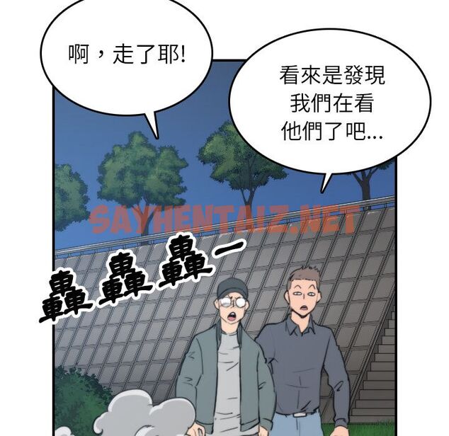 查看漫画色花穴/金手指 - 第37話 - sayhentaiz.net中的2256078图片