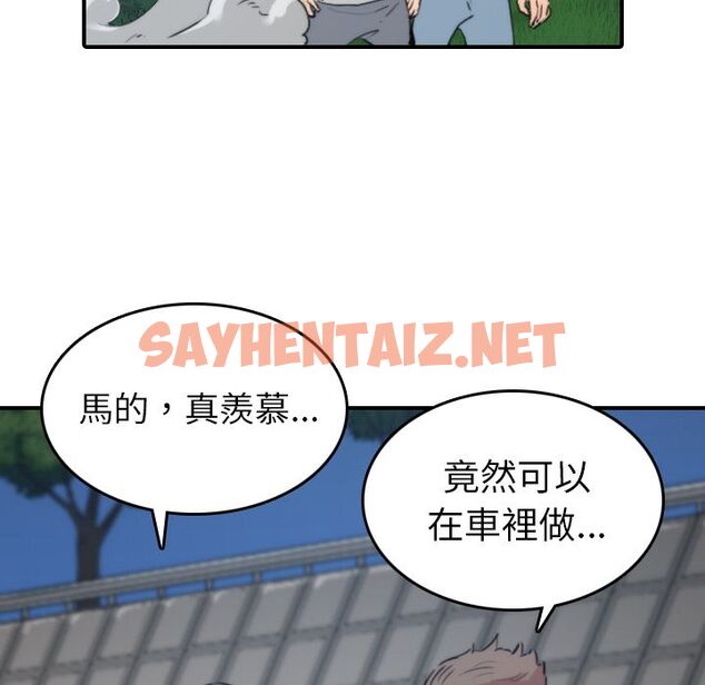 查看漫画色花穴/金手指 - 第37話 - sayhentaiz.net中的2256079图片