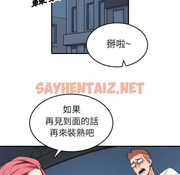 查看漫画色花穴/金手指 - 第37話 - sayhentaiz.net中的2256083图片