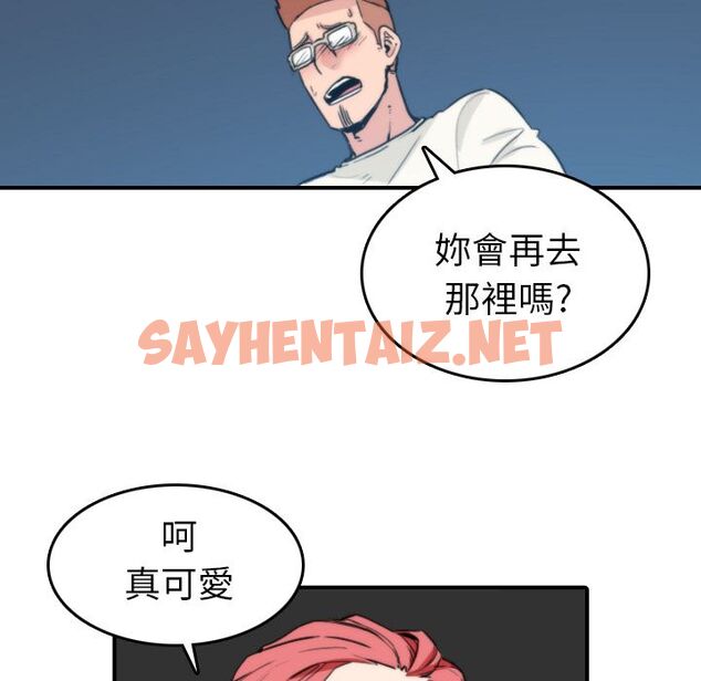 查看漫画色花穴/金手指 - 第37話 - sayhentaiz.net中的2256088图片