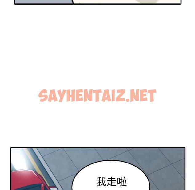 查看漫画色花穴/金手指 - 第37話 - sayhentaiz.net中的2256094图片