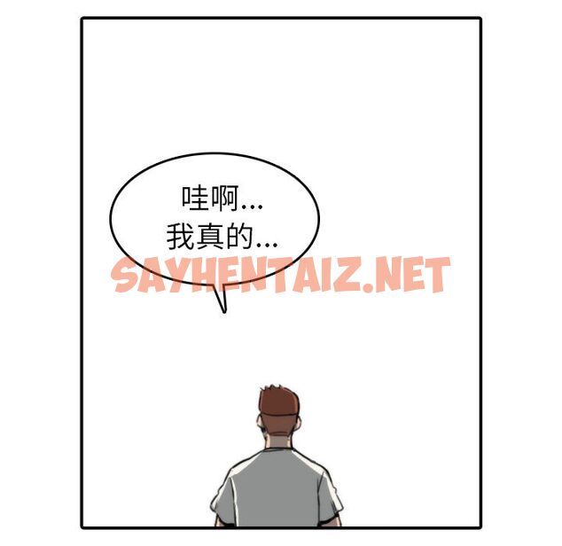 查看漫画色花穴/金手指 - 第37話 - sayhentaiz.net中的2256098图片