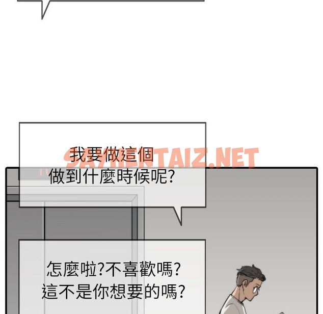 查看漫画色花穴/金手指 - 第37話 - sayhentaiz.net中的2256106图片