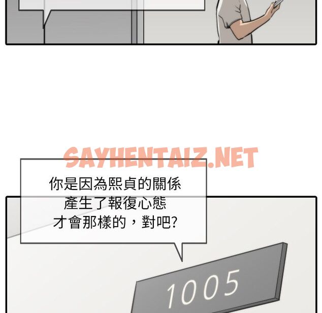 查看漫画色花穴/金手指 - 第37話 - sayhentaiz.net中的2256107图片