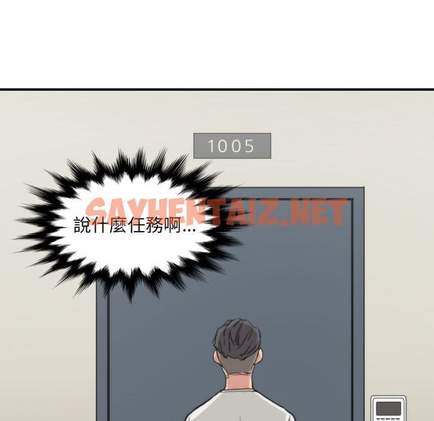 查看漫画色花穴/金手指 - 第37話 - sayhentaiz.net中的2256110图片