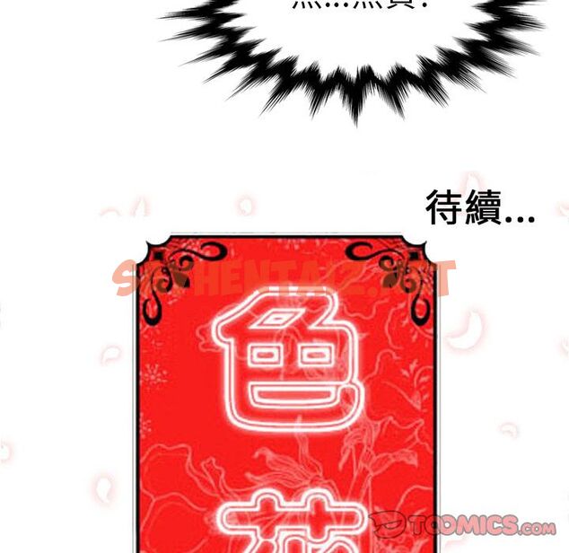 查看漫画色花穴/金手指 - 第37話 - sayhentaiz.net中的2256114图片