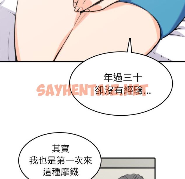 查看漫画色花穴/金手指 - 第38話 - sayhentaiz.net中的2256127图片