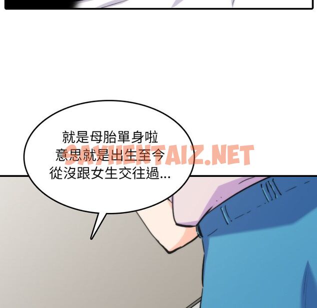 查看漫画色花穴/金手指 - 第38話 - sayhentaiz.net中的2256132图片