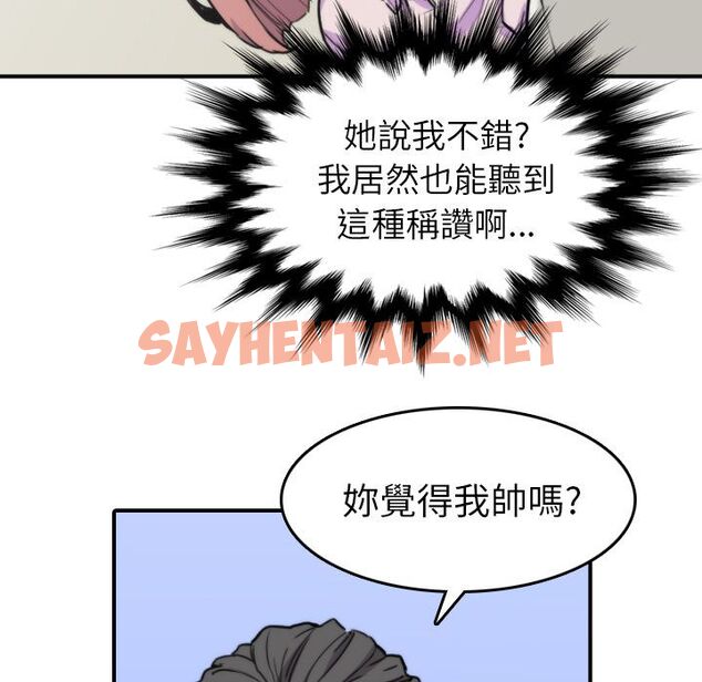 查看漫画色花穴/金手指 - 第38話 - sayhentaiz.net中的2256136图片