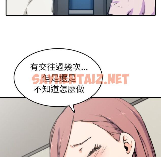 查看漫画色花穴/金手指 - 第38話 - sayhentaiz.net中的2256149图片