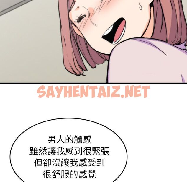 查看漫画色花穴/金手指 - 第38話 - sayhentaiz.net中的2256150图片