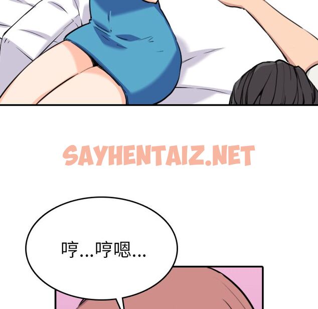 查看漫画色花穴/金手指 - 第38話 - sayhentaiz.net中的2256158图片