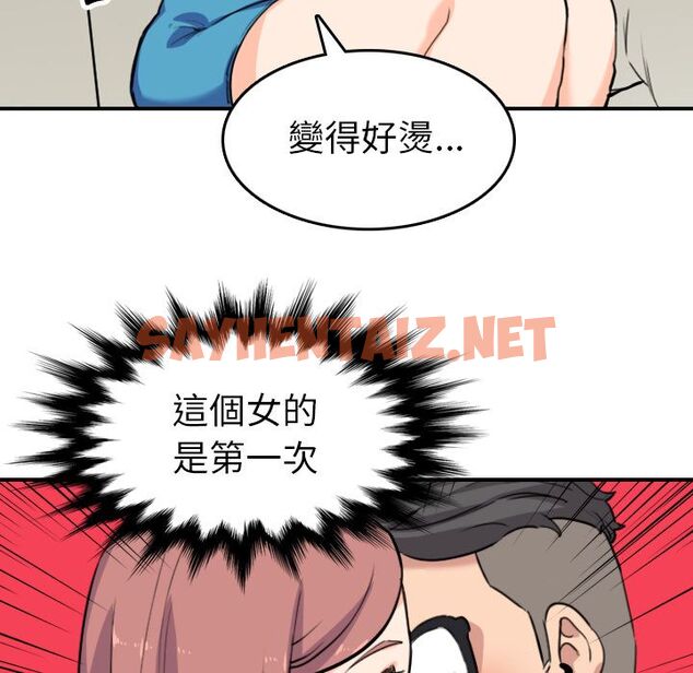 查看漫画色花穴/金手指 - 第38話 - sayhentaiz.net中的2256161图片