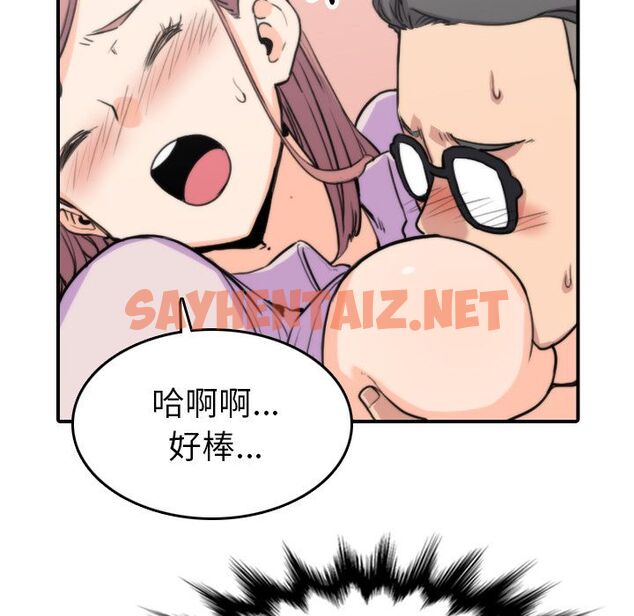 查看漫画色花穴/金手指 - 第38話 - sayhentaiz.net中的2256170图片