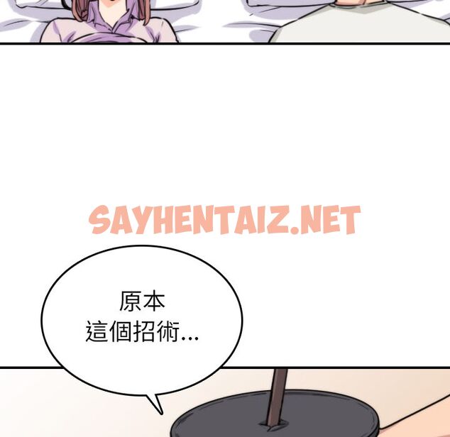 查看漫画色花穴/金手指 - 第38話 - sayhentaiz.net中的2256188图片