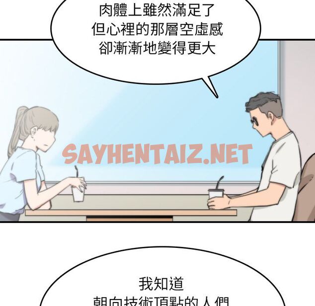 查看漫画色花穴/金手指 - 第38話 - sayhentaiz.net中的2256203图片