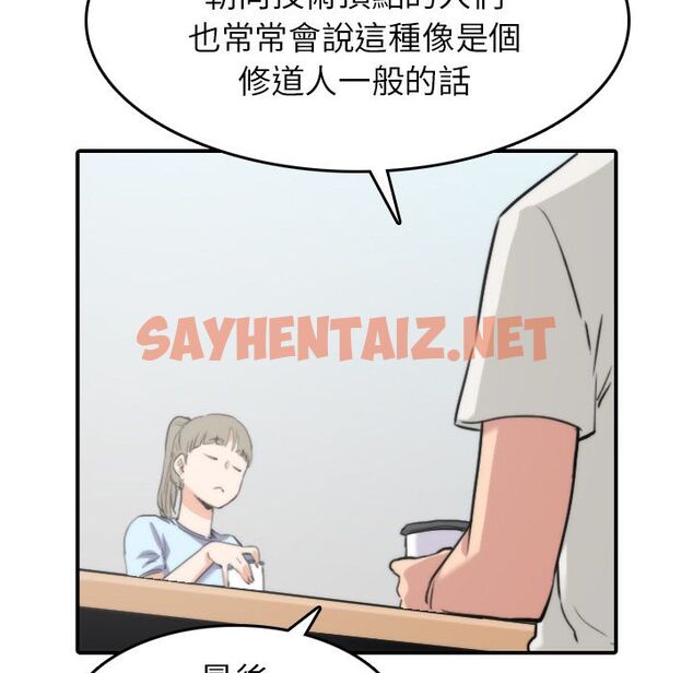 查看漫画色花穴/金手指 - 第38話 - sayhentaiz.net中的2256204图片