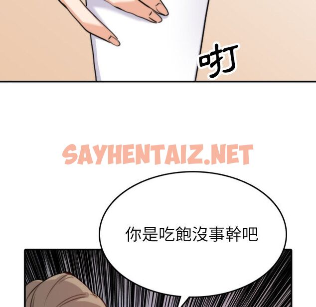 查看漫画色花穴/金手指 - 第38話 - sayhentaiz.net中的2256206图片