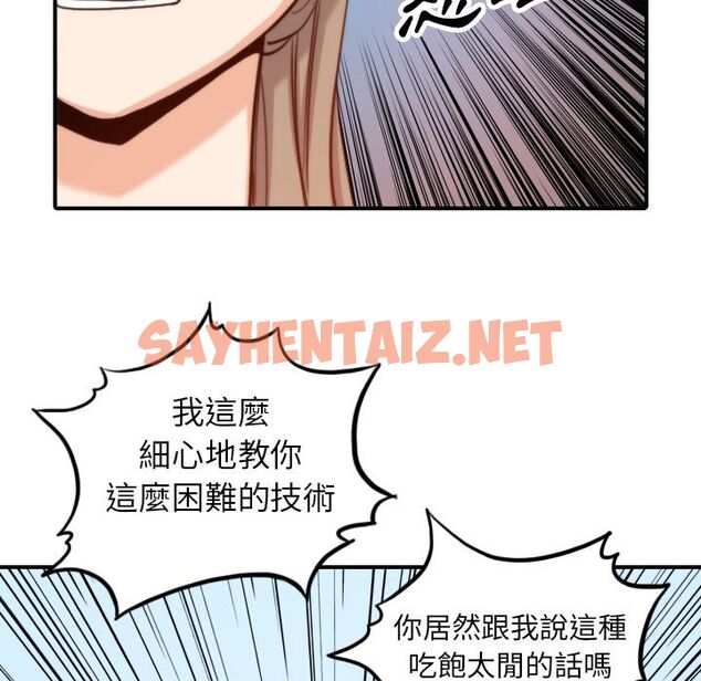 查看漫画色花穴/金手指 - 第38話 - sayhentaiz.net中的2256208图片