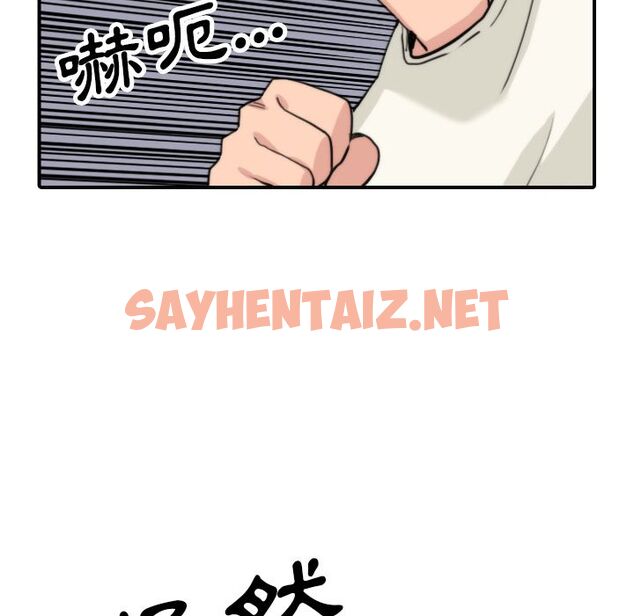 查看漫画色花穴/金手指 - 第38話 - sayhentaiz.net中的2256214图片