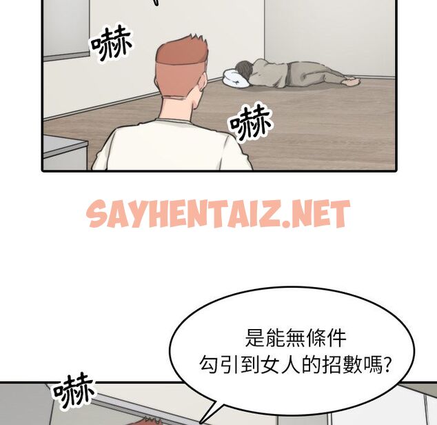 查看漫画色花穴/金手指 - 第38話 - sayhentaiz.net中的2256217图片