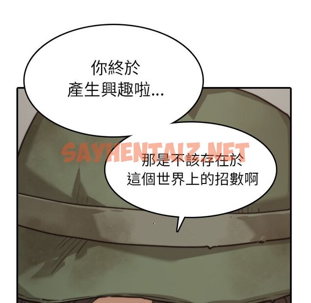 查看漫画色花穴/金手指 - 第38話 - sayhentaiz.net中的2256219图片