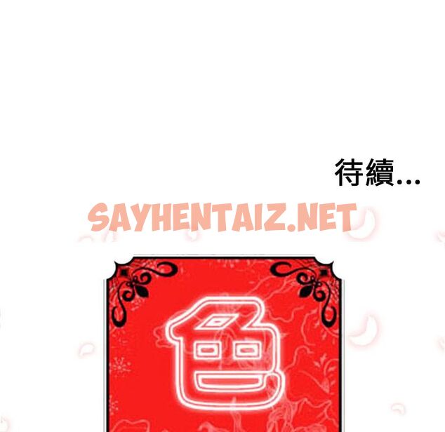 查看漫画色花穴/金手指 - 第38話 - sayhentaiz.net中的2256221图片