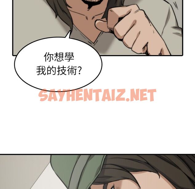 查看漫画色花穴/金手指 - 第39話 - sayhentaiz.net中的2256228图片