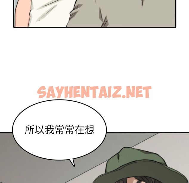 查看漫画色花穴/金手指 - 第39話 - sayhentaiz.net中的2256234图片