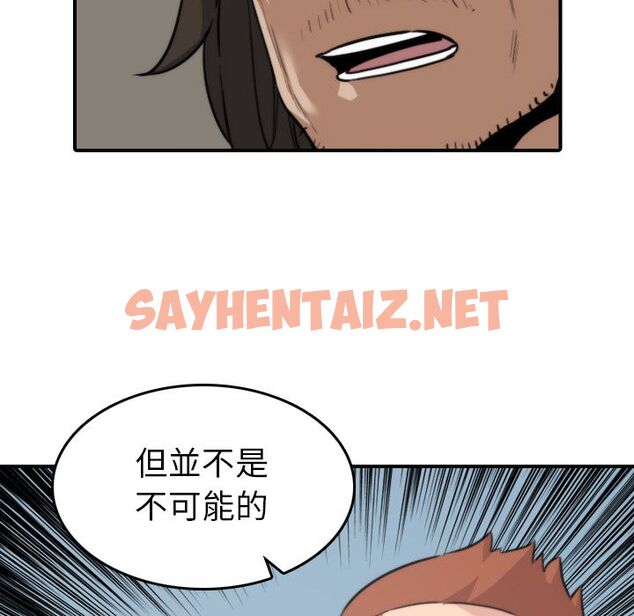 查看漫画色花穴/金手指 - 第39話 - sayhentaiz.net中的2256237图片