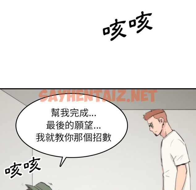 查看漫画色花穴/金手指 - 第39話 - sayhentaiz.net中的2256246图片