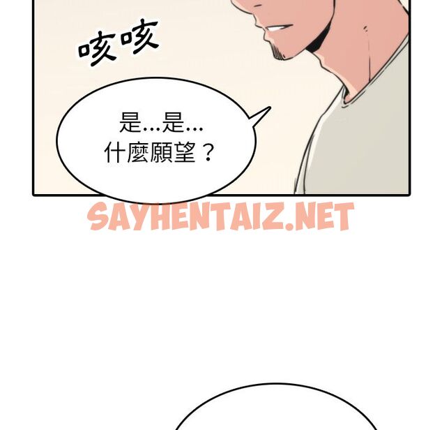 查看漫画色花穴/金手指 - 第39話 - sayhentaiz.net中的2256248图片