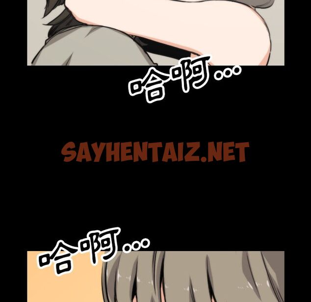 查看漫画色花穴/金手指 - 第39話 - sayhentaiz.net中的2256259图片