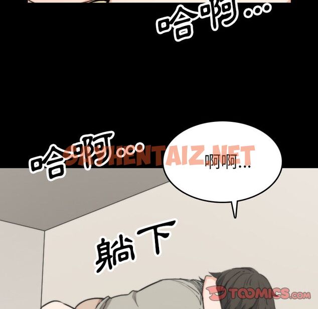 查看漫画色花穴/金手指 - 第39話 - sayhentaiz.net中的2256261图片