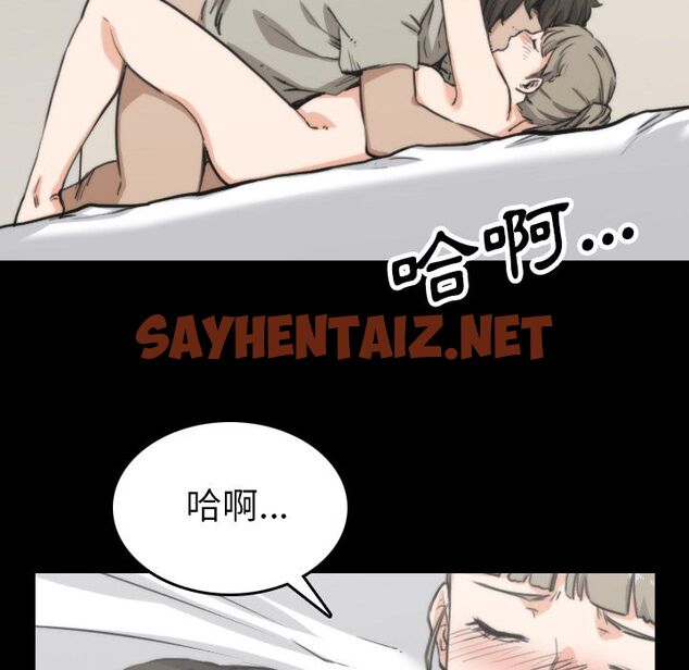 查看漫画色花穴/金手指 - 第39話 - sayhentaiz.net中的2256262图片